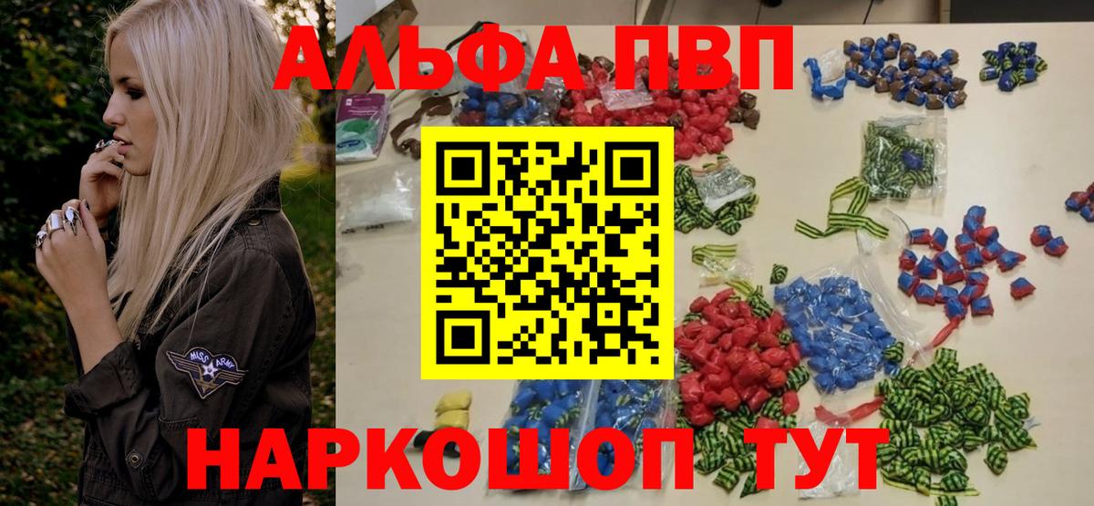 А ПВП Соль  А ПВП Соль  Ачхой-Мартан  Вход с VPN  APVP Crystall 