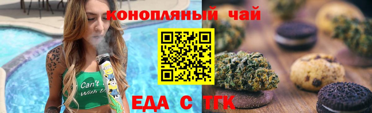 Ачхой-Мартан  Canna-Cookies марихуана  Вход с VPN 