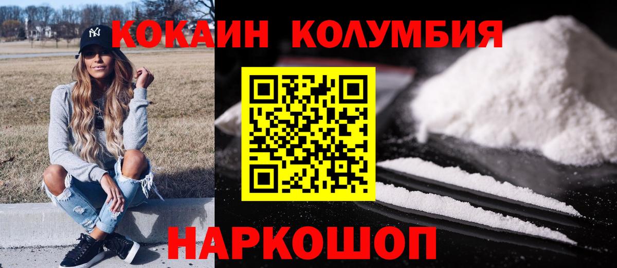 Ачхой-Мартан  КОКАИН  Вход с VPN  COCAIN FishScale 