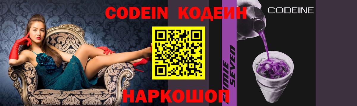 Кодеиновый сироп Lean напиток Lean (лин)  Кодеиновый сироп Lean напиток Lean (лин)  Вход с VPN  Ачхой-Мартан 