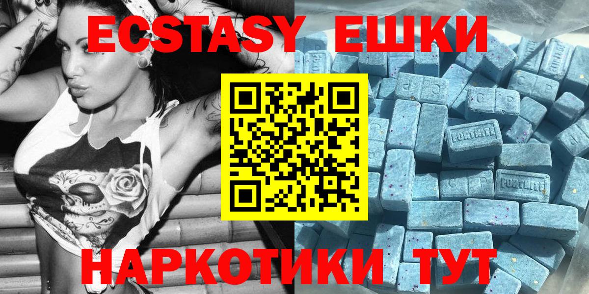 Экстази VHQ Ачхой-Мартан