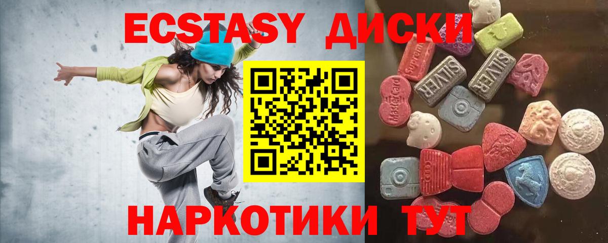 наркота  Ecstasy Punisher  Ecstasy 280 MDMA  Вход с VPN  Ачхой-Мартан  Ecstasy 
