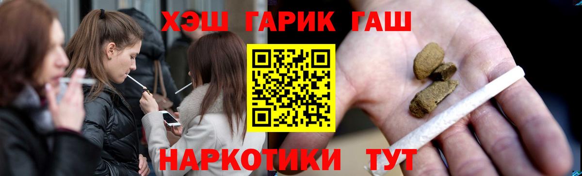 ГАШ  Вход с VPN  Гашиш Ice-O-Lator  Ачхой-Мартан  ГАШ Ice-O-Lator 