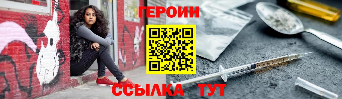 Героин VHQ Ачхой-Мартан