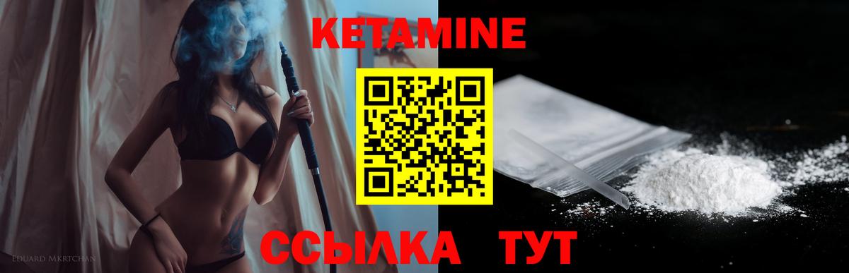 Ачхой-Мартан  Кетамин ketamine  Вход с VPN 