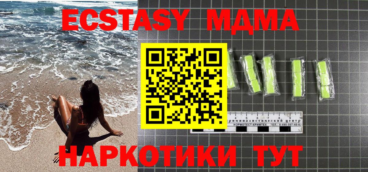 МДМА молли Ачхой-Мартан
