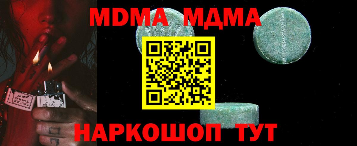 MDMA crystal  Вход с VPN  MDMA VHQ  Ачхой-Мартан 