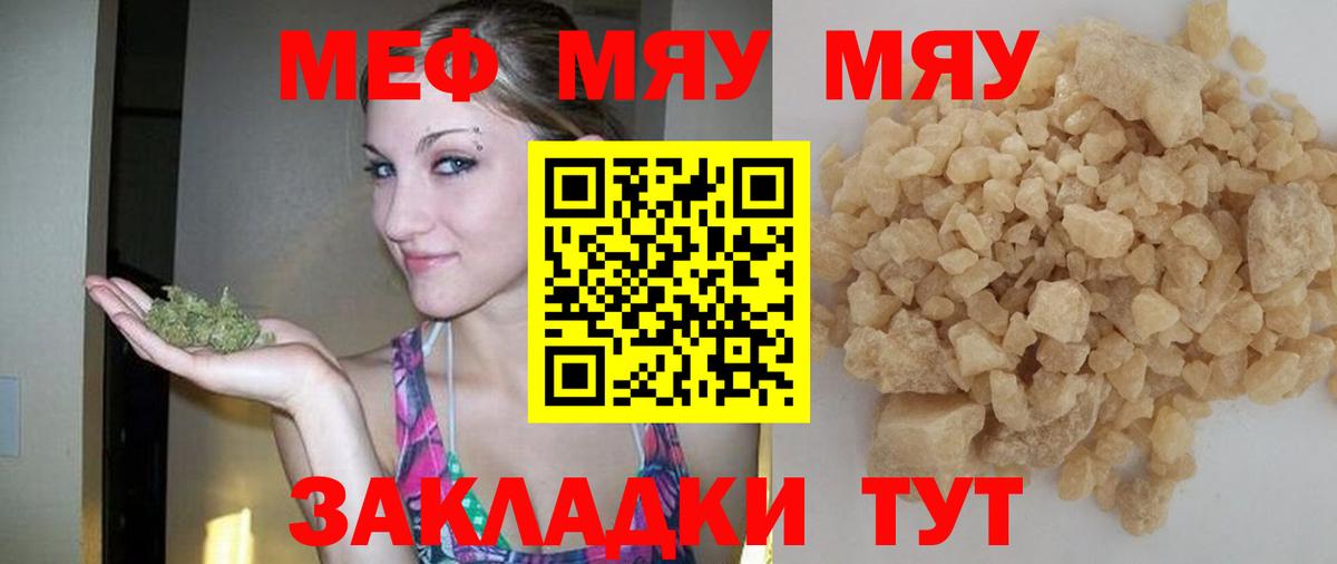 Ачхой-Мартан  МЕФ  Вход с VPN  Мефедрон  Мефедрон мука 