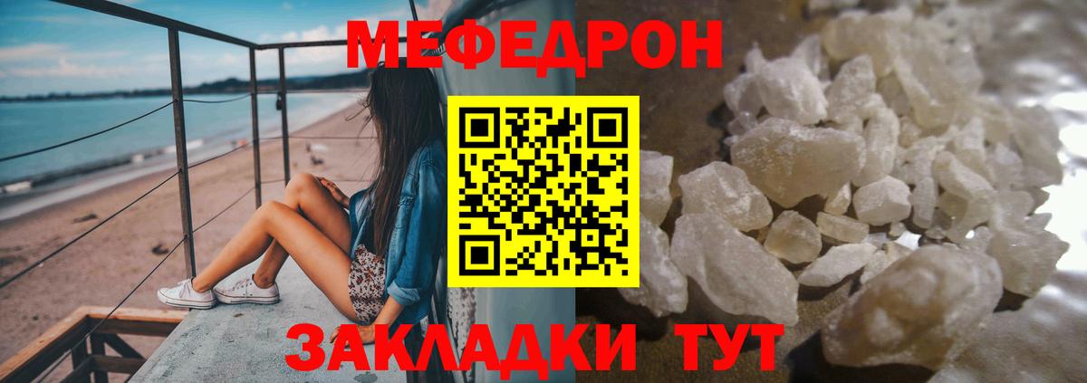 МЕФ кристаллы Ачхой-Мартан