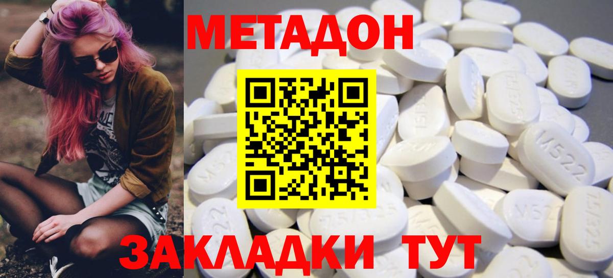 Метадон VHQ Ачхой-Мартан