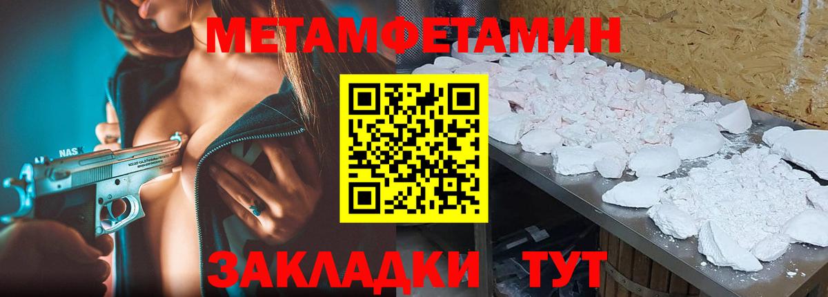 Метамфетамин винт  Метамфетамин  Ачхой-Мартан  Вход с VPN 