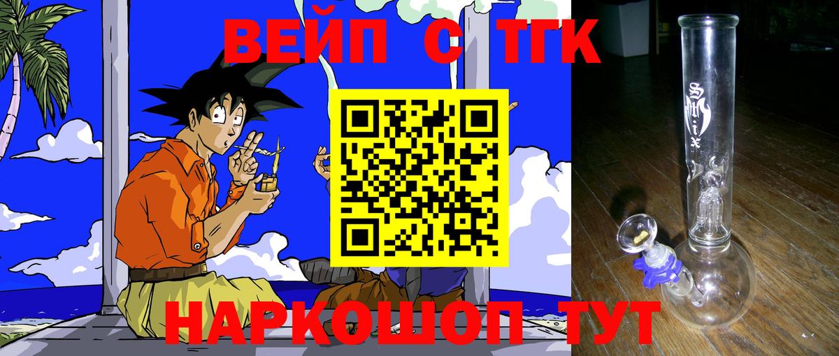 ТГК гашишное масло  Вход с VPN  Ачхой-Мартан 