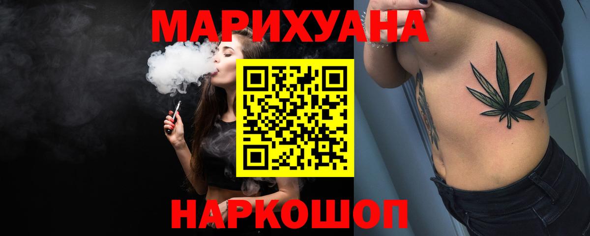 Бошки Шишки сатива Ачхой-Мартан